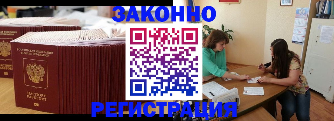 официальная временная регистрация в Владикавказе