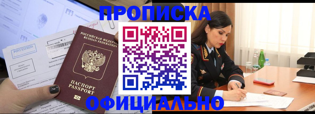 прописка для военкомата в Владикавказе