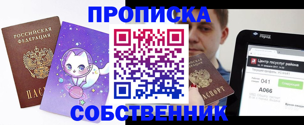регистрация для детского сада в Владикавказе