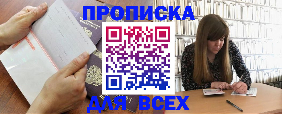 регистрация по разрешению на временное проживание в Владикавказе