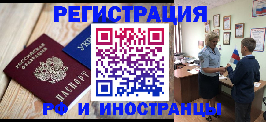 регистрация в школьном районе в Владикавказе