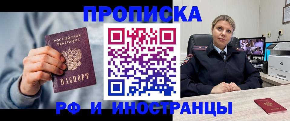 временная регистрация собственник в Владикавказе