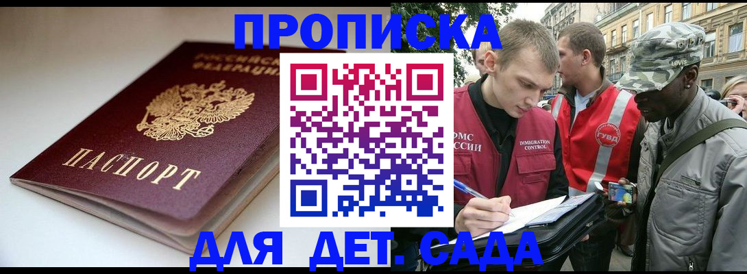 поиск жилья для прописки в Владикавказе