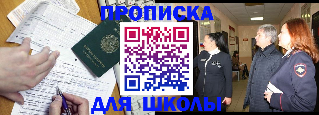 прописка для работы в Владикавказе