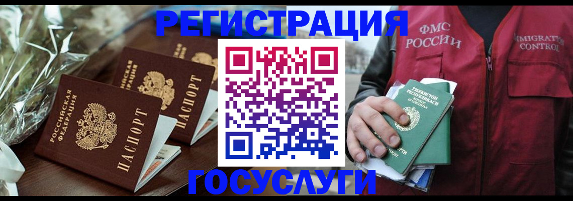временная регистрация надежно в Владикавказе